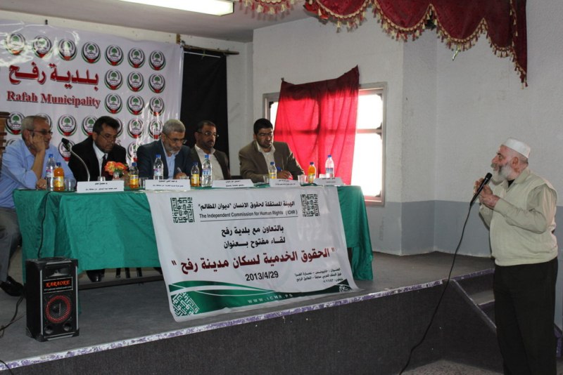 بلدية رفح تنظم لقاء مفتوح بالتعاون مع الهيئة المستقلة لحقوق الإنسان