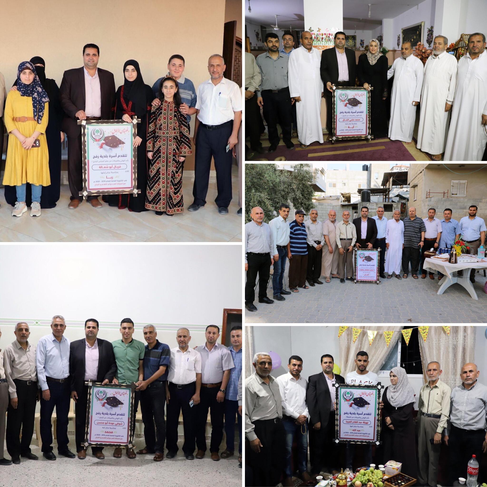 بلدية رفح تكرم أبناء موظفيها الناجحين في الثانوية العامة