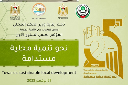 دعوة للمشاركة في مؤتمر 