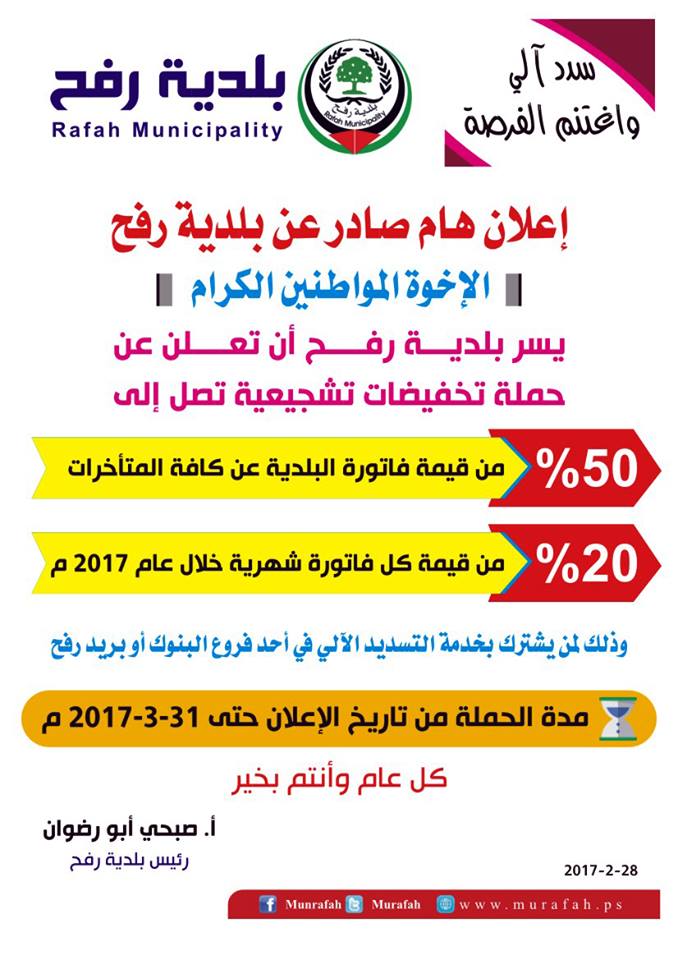 حملة تخفيضات