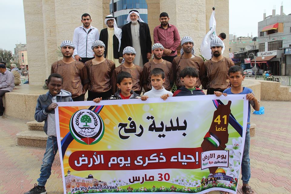 بلدية رفح تحيي يوم الأرض الفلسطيني