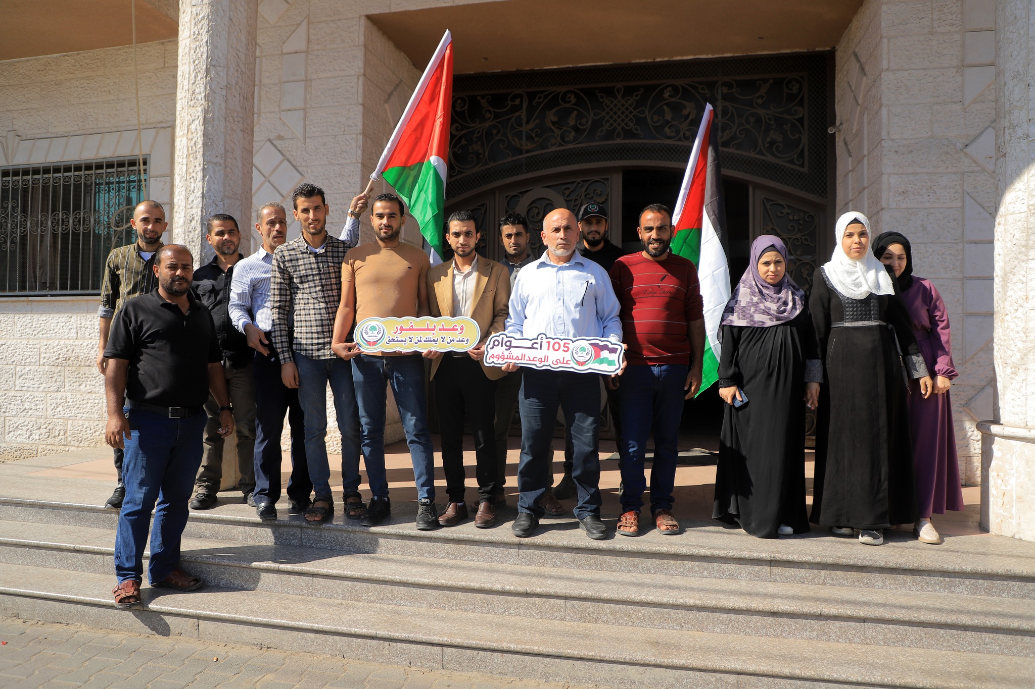 بلدية رفح تنظم وقفة تنديدًا بوعد بلفور في ذكراه الـ 105