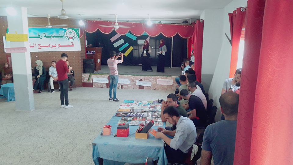 بلدية رفح و