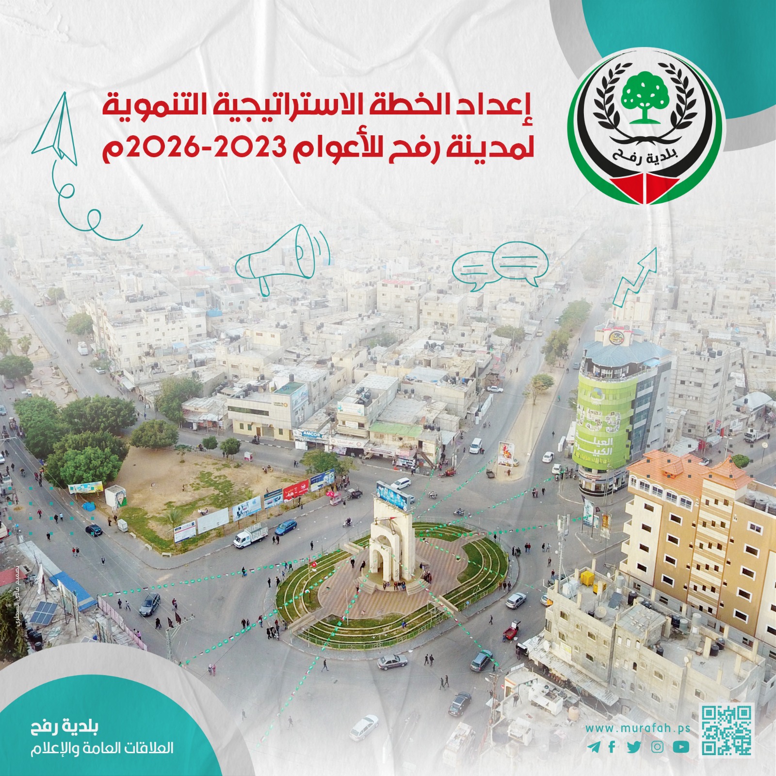 بلدية رفح تبدأ التحضيرات لإعداد الخطة الاستراتيجية للمدينة