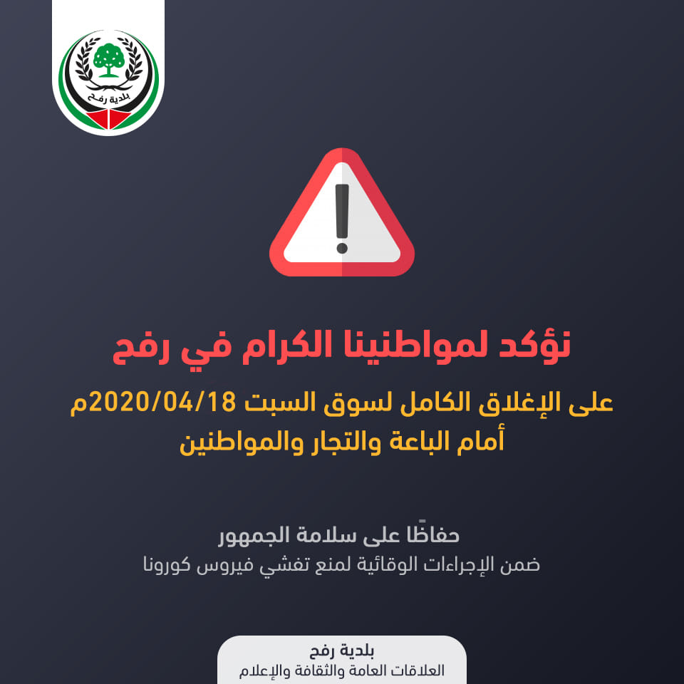 اغلاق سوق السبت