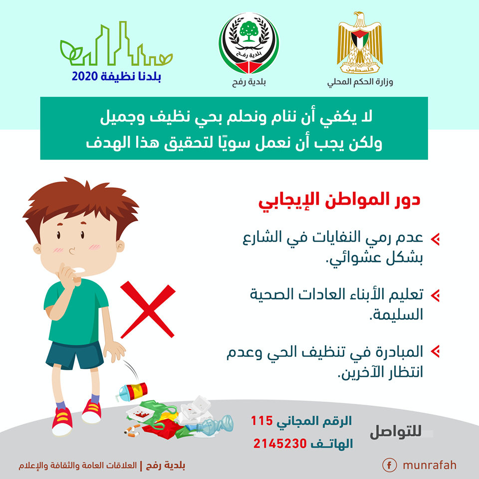 دور المواطن الايجابي