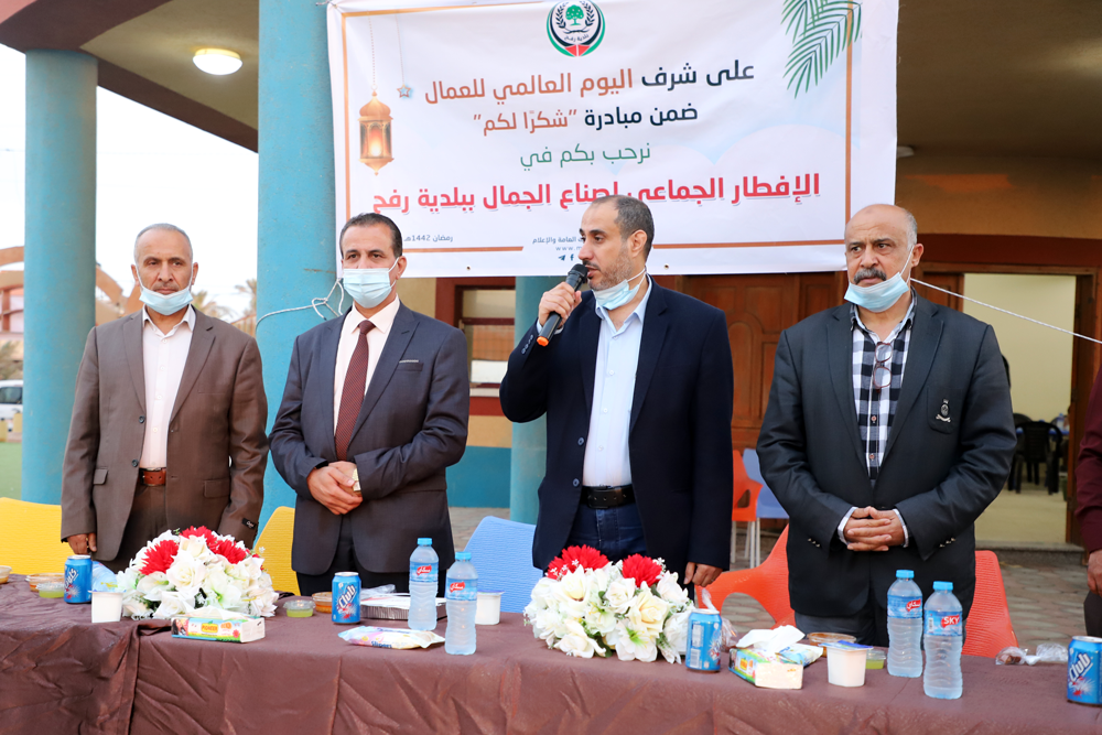 بلدية رفح تنظم إفطارًا جماعيًا لصناع الجمال