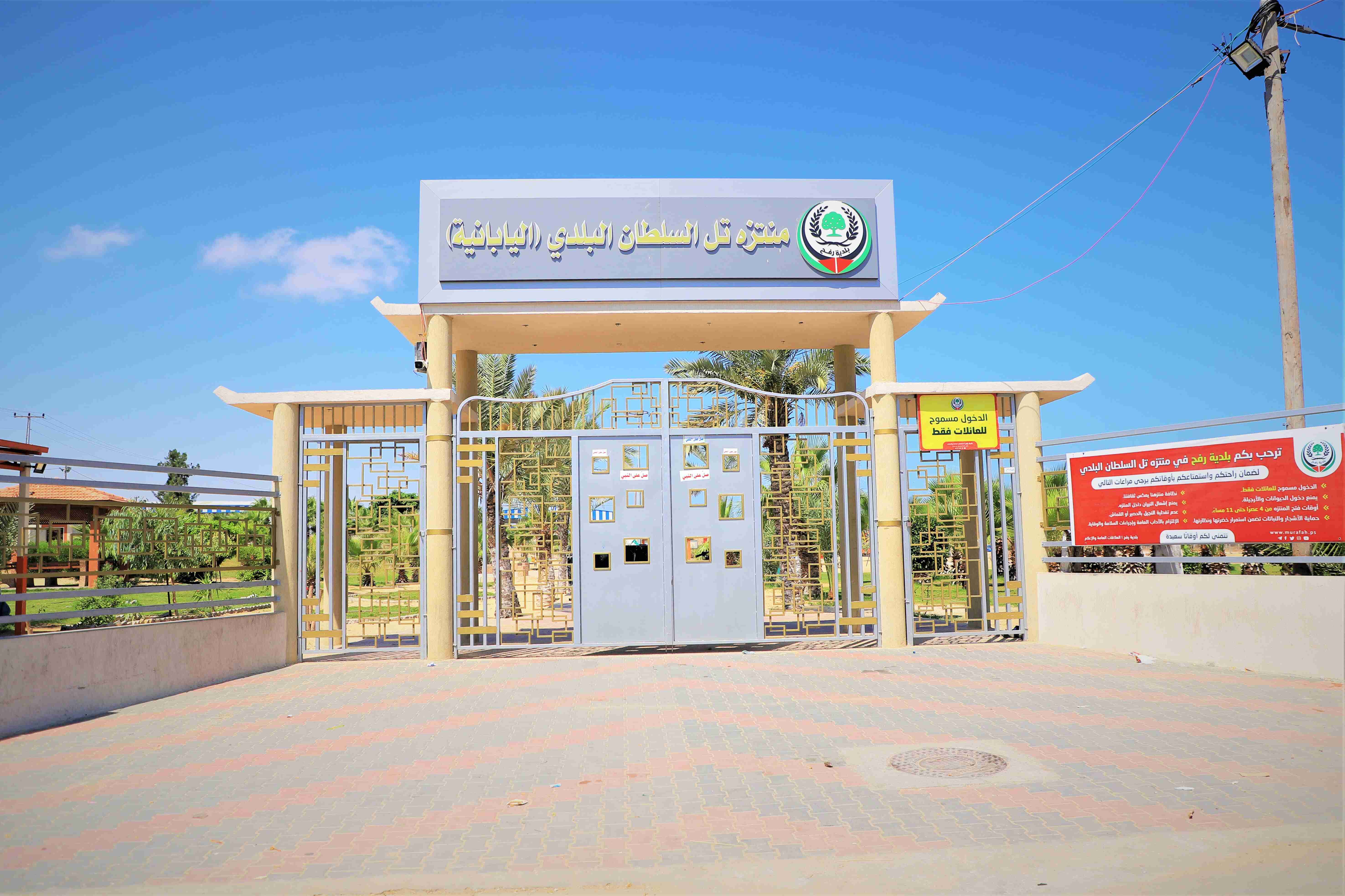 حدائق رفح تستقطب (20) ألف زائر خلال عيد الأضحى المبارك