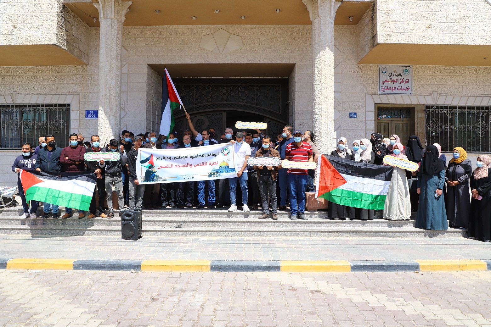 بلدية رفح تنظم وقفة تضامنية مع أهالي القدس